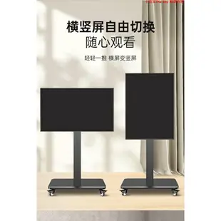 電視機支架 電視落地架 電視推車架 移動式電視立架 電視機落地支架橫豎屏旋轉直播投屏廣告通用掛架可移動式帶輪推車