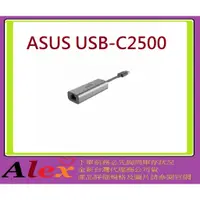 在飛比找蝦皮購物優惠-ASUS 華碩 USB-C2500 USB Type-A 2