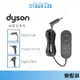 戴森 DYSON 吸塵器充電器V6 V7 V8【免運】V10 V11 SV06 SV07 SV09 V12 Slim