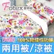 【Fotex 芙特斯】兒童純棉防蟎兩用被-貓頭鷹 冬夏兩用被 涼被(100%永久物理性防蟎 ★過敏者專用)