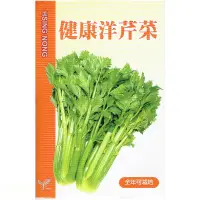 在飛比找Yahoo!奇摩拍賣優惠-種子王國  洋芹菜 【蔬菜種子】健康洋芹菜 全年可栽培  興