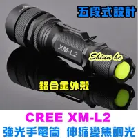 在飛比找蝦皮購物優惠-CREE XM-L2 強光手電筒 工作燈 露營 登山 巡邏 