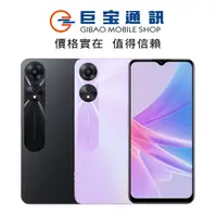 在飛比找蝦皮商城優惠-OPPO A78 5G (8GB/128GB) 歐普 OPP