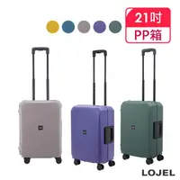 在飛比找momo購物網優惠-【LOJEL】新 VOJA 21吋 PP框架拉桿箱 旅行箱/