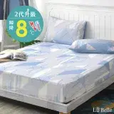 在飛比找遠傳friDay購物優惠-義大利La Belle《藍田格趣》雙人超COOL超涼感床包枕