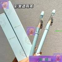 在飛比找蝦皮購物優惠-🌸台灣特價🌸超好用TIMAGE彩棠遮瑕筆 遮瑕提亮班點豆印淚