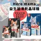 「玩水養蝦人」HEROMAMA 益生菌凍乾晶球糧 貓飼料 狗飼料 貓糧 狗糧 無穀飼料 原肉凍乾 益生菌 乾糧 凍乾