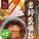 【麗紳和春堂】當歸藥膳包(一包30克*2包/入)-3入組