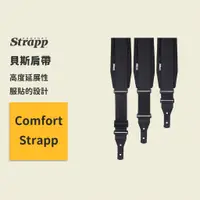 在飛比找蝦皮商城優惠-【Comfort Strapp】美製 貝斯肩帶 貝斯背帶 L