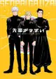 訂購 代購屋 同人誌 咒術迴戰 先輩がウザい いちかわ for 9 五条悟 七海建人 夏油 040031048472 虎之穴 melonbooks 駿河屋 CQ WEB kbooks 23/02/11