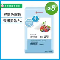 在飛比找ETMall東森購物網優惠-UDR專利濃密膠原蛋白粉PLUS+ x5盒