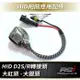 HID 高壓頭 轉接頭 大紅頭 D2S D2R D4S D4R HID 轉接 AMP線材