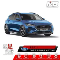 在飛比找momo購物網優惠-【M8】全機能汽車立體腳踏墊(FORD FOCUS ACTI