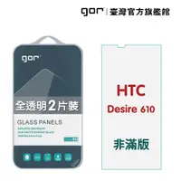 在飛比找蝦皮商城優惠-GOR 保護貼 HTC Desire 610 9H鋼化玻璃保