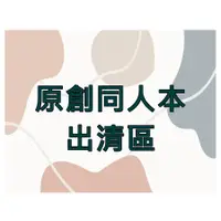 在飛比找蝦皮購物優惠-【同人本出清】原創同人本-TaaRO/我才沒有哭/願望之石/