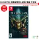 【皮克星】全新現貨 NS Switch 暗黑破壞神3 永恆之戰版 中文版 Diablo 3 Eternal