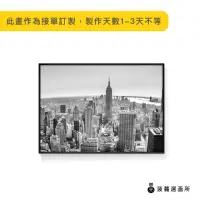 在飛比找momo購物網優惠-【菠蘿選畫所】紐約 New York-50x70cm(北歐/