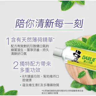 好來DARLIE 超氟多效護理牙膏 180g