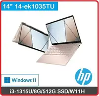 在飛比找樂天市場購物網優惠-HP 惠普Pav x360 Laptop 14-ek1035