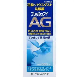 [DOKODEMO] 【第3類醫藥品】日本Fresh eye AG洗眼液 500ml