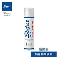 在飛比找樂天市場購物網優惠-德國 《Sixtus》喜適 運動熱身精華乳霜100ml St