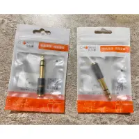 在飛比找蝦皮購物優惠-秋葉原3.5轉6.3mm轉接頭 1個80元