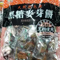 在飛比找蝦皮購物優惠-寶島零食~昇田黑糖麥芽餅~500公克裝~另有昇田鹹蛋黃麥芽餅