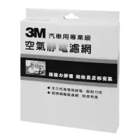 在飛比找Yahoo奇摩購物中心優惠-3M 汽車冷氣活性碳靜電濾網 BMW車系 3系列/E46, 