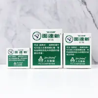 在飛比找蝦皮購物優惠-人生製藥 近江兄弟 面達新 軟膏 15g、40g、75g/罐