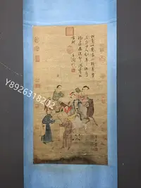 在飛比找Yahoo!奇摩拍賣優惠-編號hy88 仿古字畫，畫家李成 人物畫 三尺中堂畫 純手繪