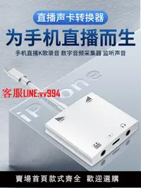 在飛比找樂天市場購物網優惠-Lightning聲卡直播耳機轉接頭快充適用蘋果充電聽歌二合