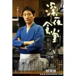 《深夜食堂1-3季》7張 小林薰 須藤理彩 田畑智子DVD