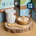 GULIU GULIU谷溜谷溜 這粥有禮 即時粥 300G 6入 8入綜合禮盒組 多款可選