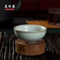 在飛比找ETMall東森購物網優惠-美到家汝窯功夫平口冰裂釉茶杯