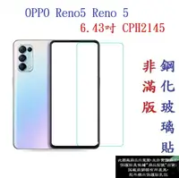 在飛比找樂天市場購物網優惠-【促銷 高硬度】OPPO Reno5 Reno 5 6.43