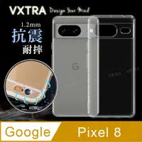 在飛比找PChome24h購物優惠-VXTRA Google Pixel 8 防摔氣墊保護殼 空