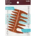 日本製~VESS 空氣感 自然蓬鬆 魚骨梳 雙面梳(預購品-下單請先詢問到貨日)