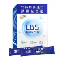 在飛比找UrMart優馬選品優惠-[優活] LBS有酵益生菌 (鳳梨口味) (3g*30包/盒