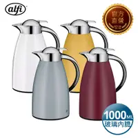 在飛比找PChome24h購物優惠-【alfi愛麗飛】真空保溫壺1000ml(SIGN-1000