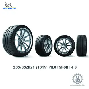 Michelin 米其林輪胎 265/35ZR21 (101Y) PILOT SPORT 4 S 空運【YGAUTO】