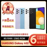 在飛比找momo購物網優惠-【SAMSUNG 三星】A級福利品 Galaxy A52 5