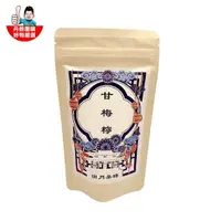 在飛比找樂天市場購物網優惠-【田月桑時】甘梅檸(150g/1包) 蜜餞 檸檬乾 無籽檸檬