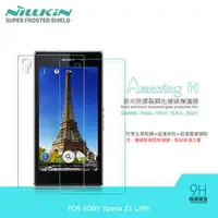 在飛比找PChome商店街優惠-＊PHONE寶＊ NILLKIN SONY Xperia Z