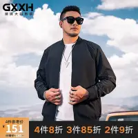 在飛比找Yahoo!奇摩拍賣優惠-GxxH潮牌大碼男裝寬松休閑外套胖子加肥加大夾克大秋冬男純色