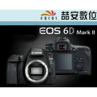 在飛比找蝦皮購物優惠-《喆安數位》CANON EOS 6D Mark II 6DI