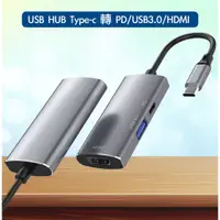 在飛比找蝦皮購物優惠-【艾貿科】USB HUB Type-c 轉 PD/USB3.