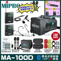 在飛比找momo購物網優惠-【MIPRO】MA-100D 雙頻UHF無線喊話器擴音機(手