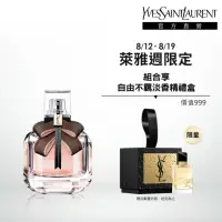 在飛比找momo購物網優惠-【YSL】官方直營 慾望巴黎暮光淡香水 50ml(清新花香)