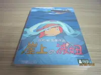 在飛比找Yahoo奇摩拍賣-7-11運費0元優惠優惠-全新日本動畫《崖上的波妞 》DVD 世界級的動畫大師-宮崎駿