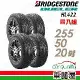 【BRIDGESTONE 普利司通】HL422+2555020吋_四入組 輪胎(車麗屋)